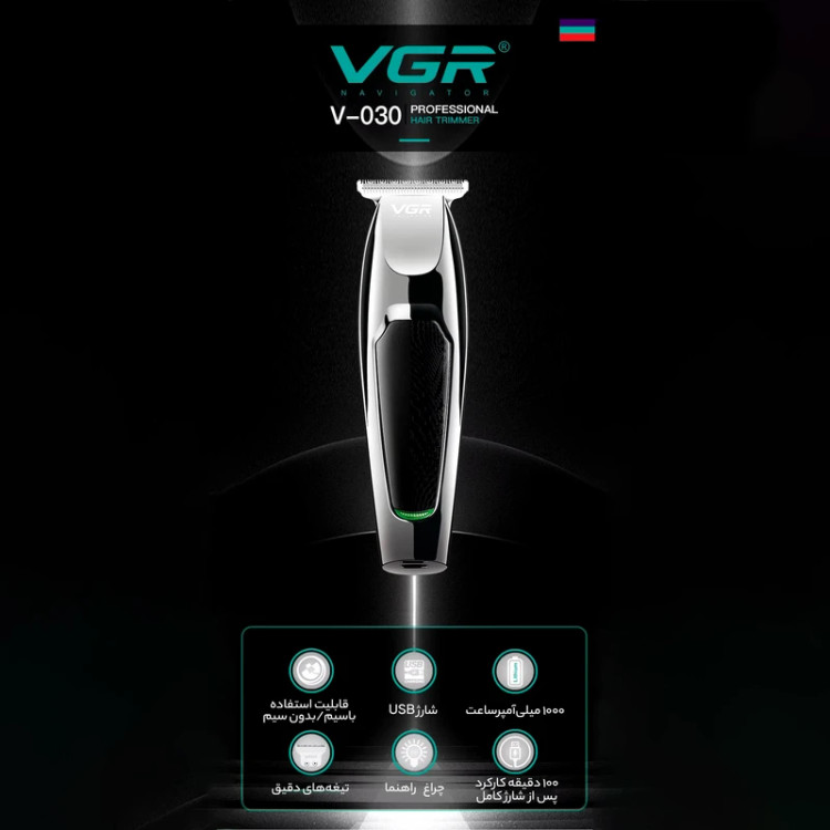 ماشین اصلاح و خط زن وی جی آر VGR V-030
