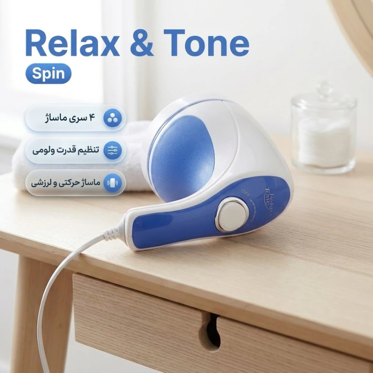 ماساژور ریلکس اند تون مدل Spin