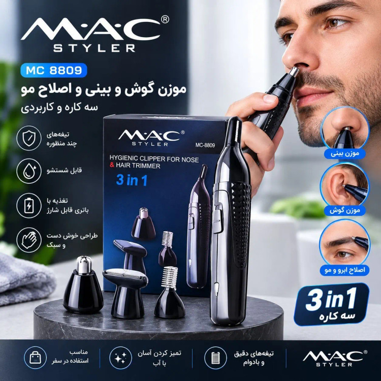 موزن گوش و بینی و اصلاح مو مک استایلر مدل MC 8809